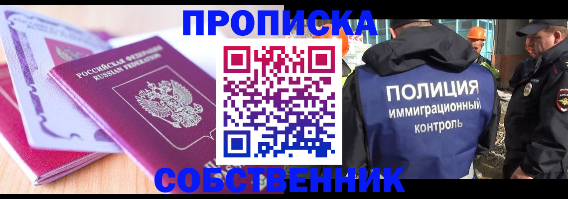временная регистрация недорого в Менделеевске