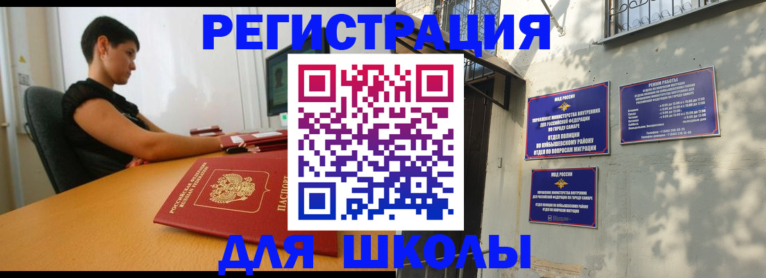 прописка в Менделеевске