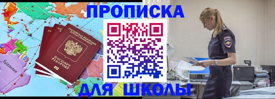 временная регистрация в квартире в Менделеевске