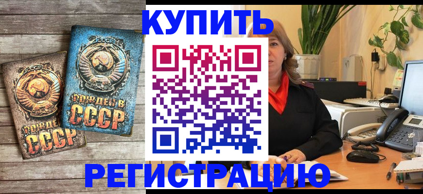 временная регистрация законно в Менделеевске